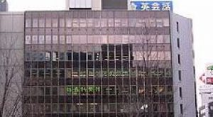 札幌駅前合同ビル
