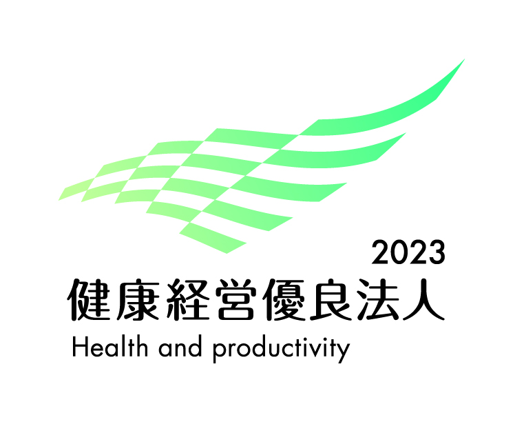 健康優良法人